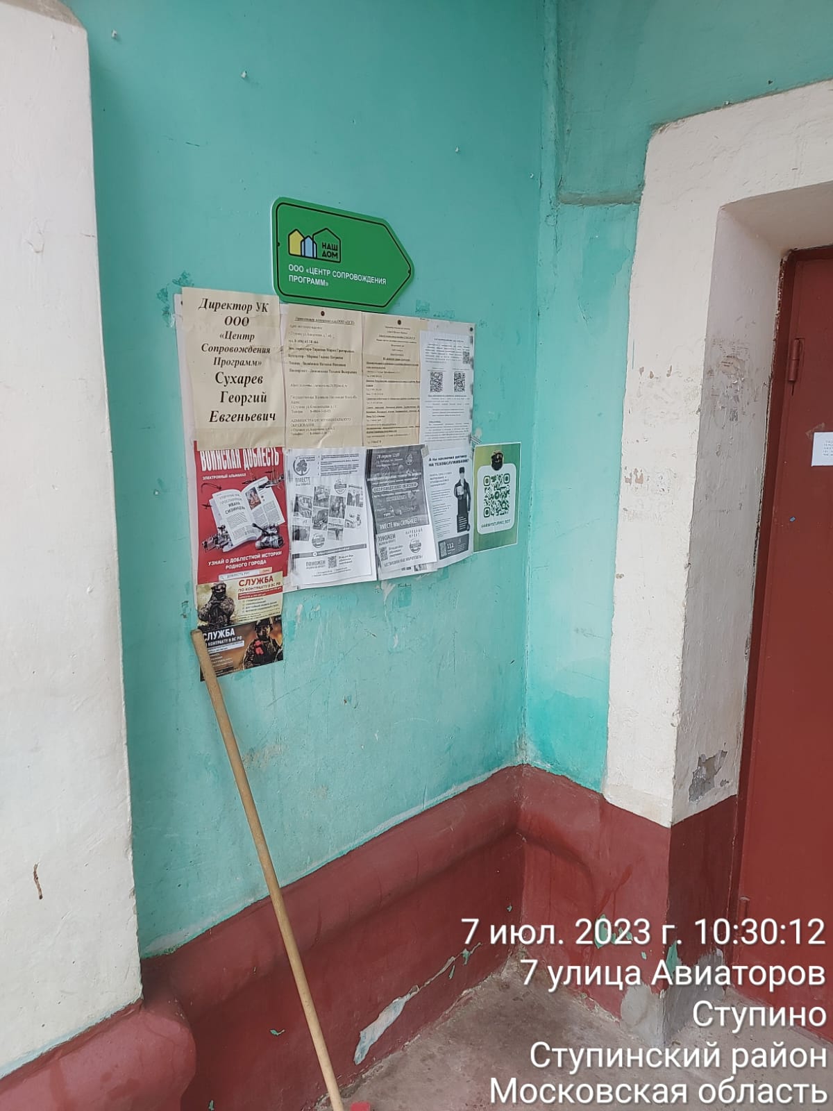 Торги №1659181 Лот №4027183 Нежилое помещение площадью 53,4 кв. - торги по банкротству 1